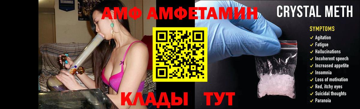АМФЕТАМИН  Вход с VPN  Канаш  Amphetamine VHQ 