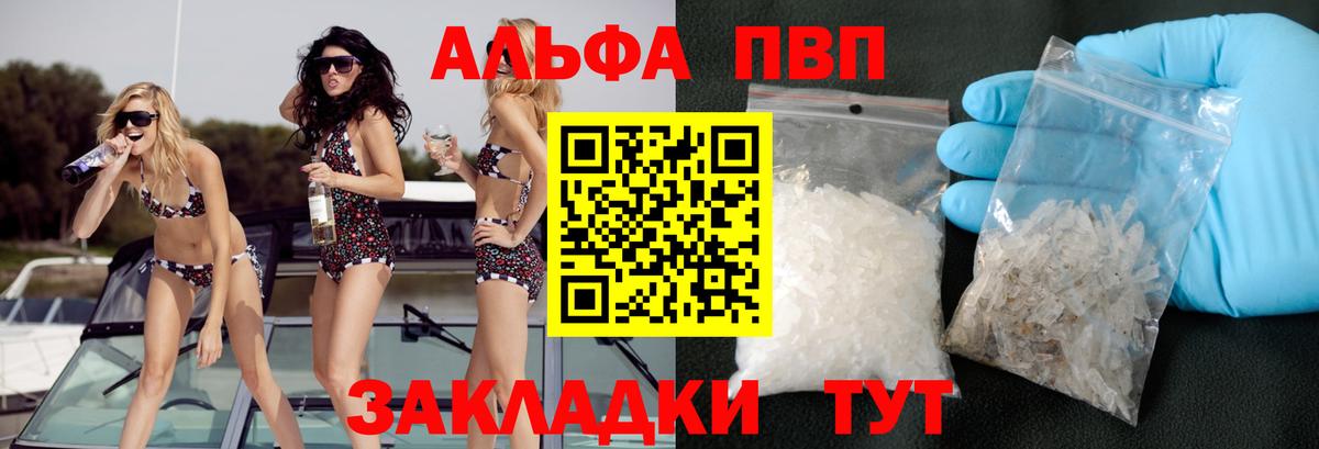 A-PVP СК  А ПВП СК  Канаш  А ПВП крисы CK  Вход с VPN 