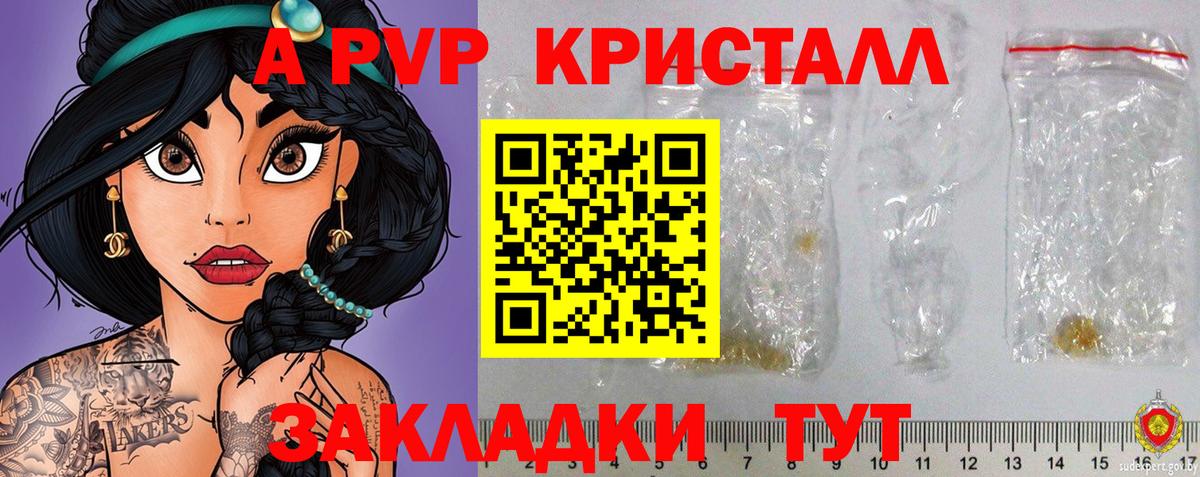 A PVP крисы CK Канаш