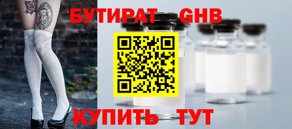 Канаш  БУТИРАТ BDO  Вход с VPN 