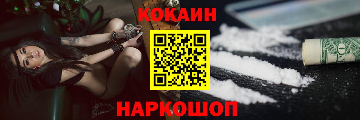 Кокаин Columbia  Кокаин  Канаш  Вход с VPN  Кокаин Эквадор 