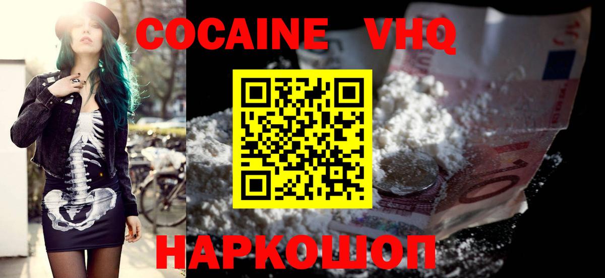 КОКАИН 98% Канаш