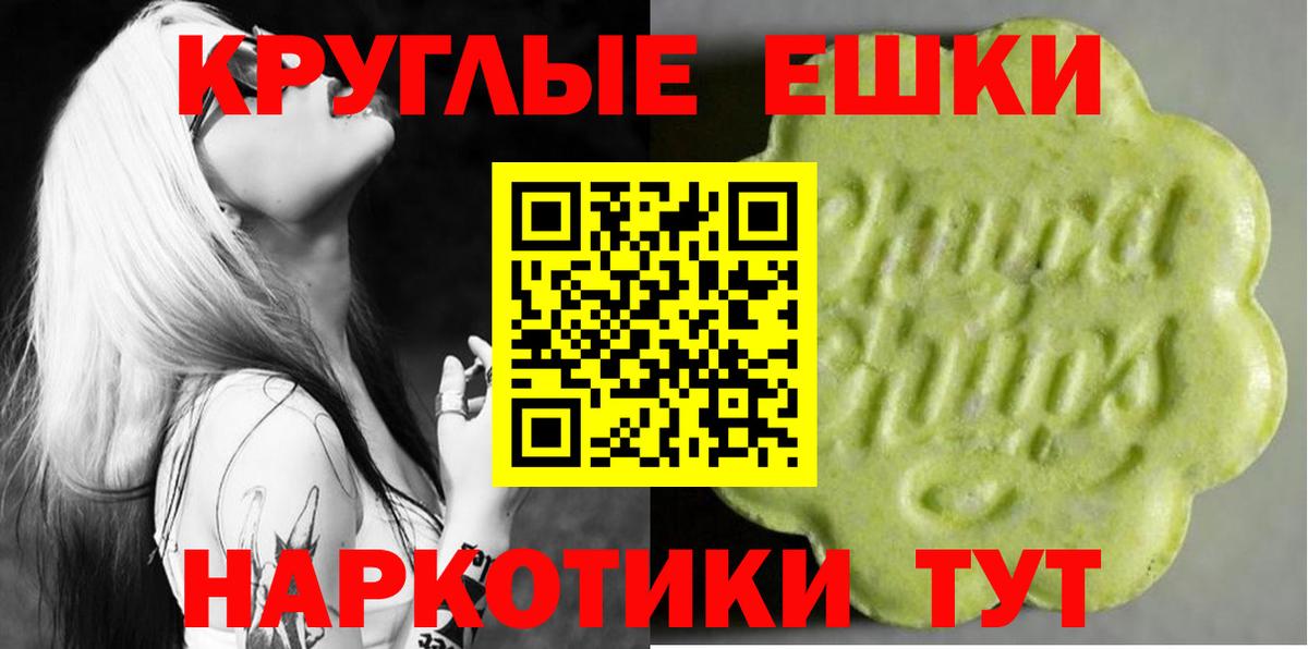 Экстази 280мг Канаш