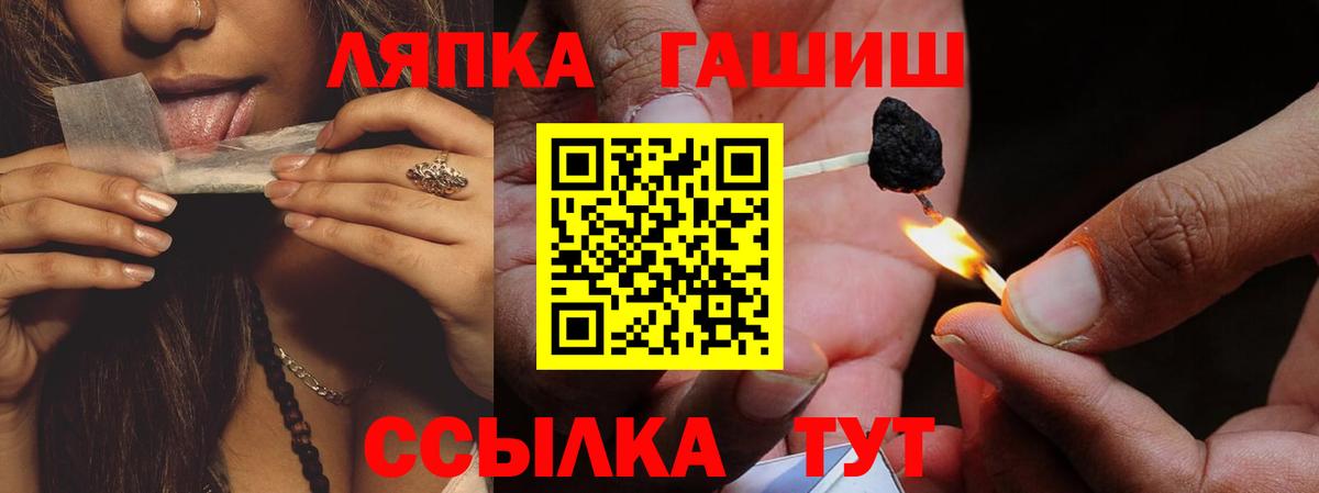 ГАШ  ГАШИШ Premium  Вход с VPN  Канаш  ГАШ Cannabis 