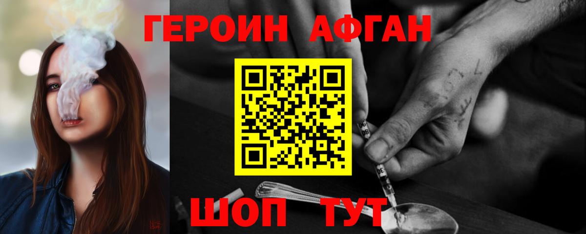 Героин гречка Канаш