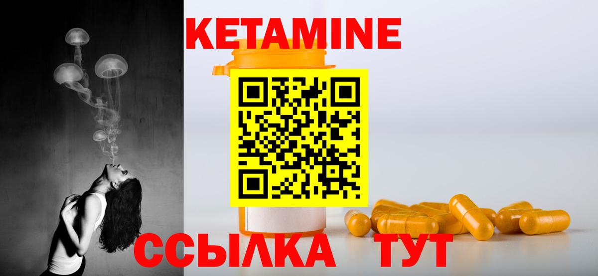 Кетамин ketamine Канаш