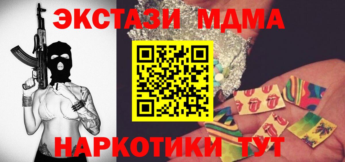 МДМА  МДМА crystal  MDMA кристаллы  Вход с VPN  Канаш 