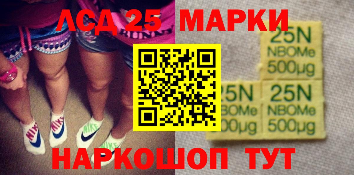 Канаш  Марки 25I-NBOMe 1,8мг  Наркотические марки  Вход с VPN  Марки 25I-NBOMe 1,8мг 